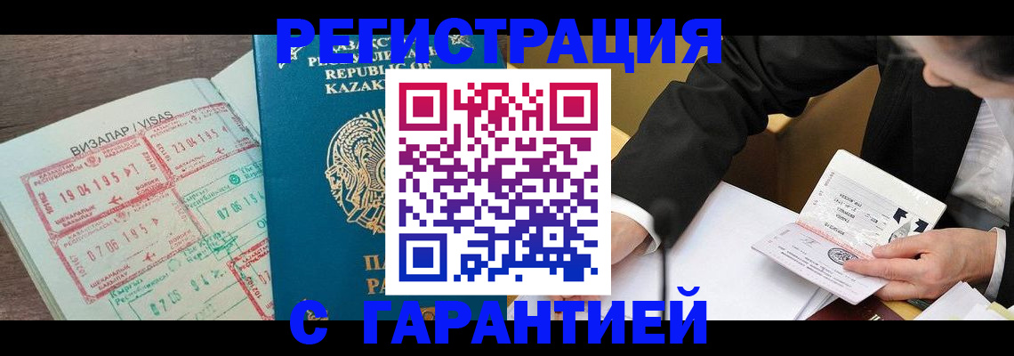 прописка законно в Заволжье