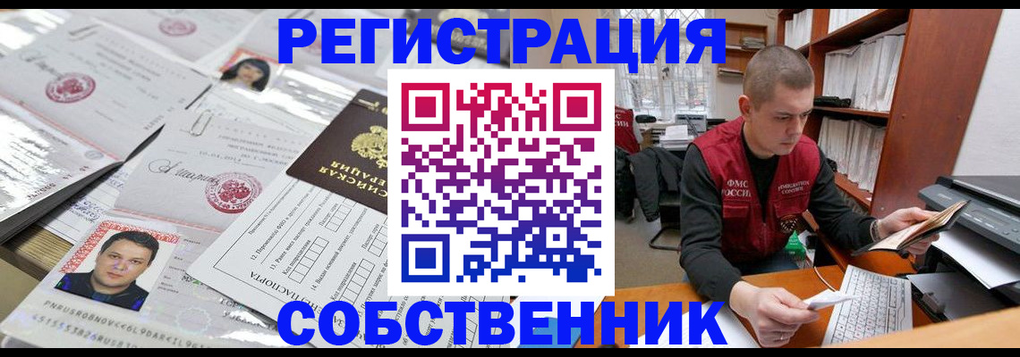 прописка в квартире в Заволжье