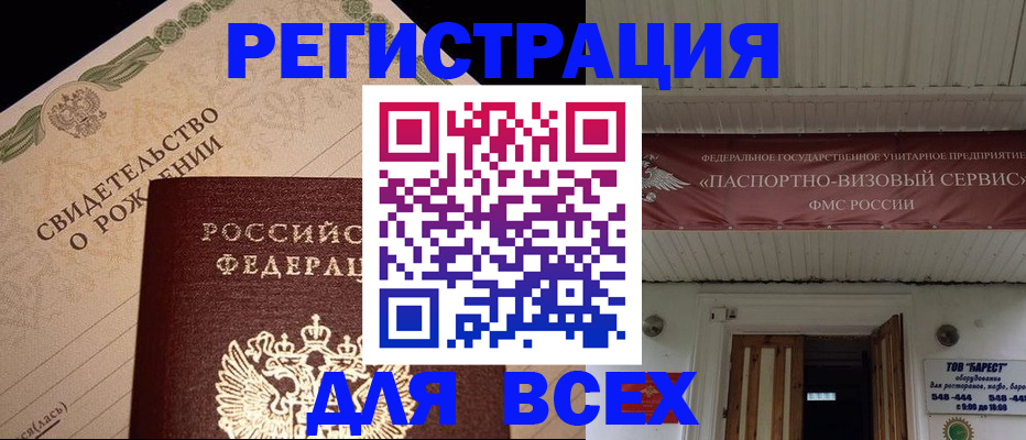 регистрация в Заволжье
