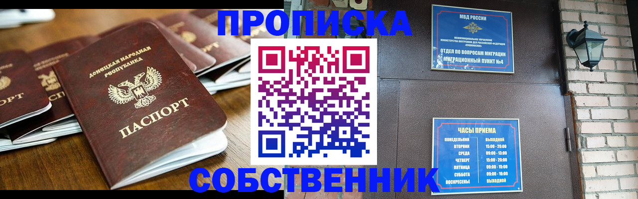 прописка штамп в Заволжье