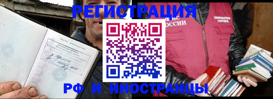 прописка для работы в Заволжье